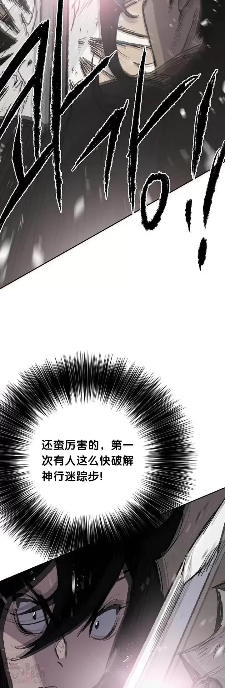 第69话 击杀天血佛怪8