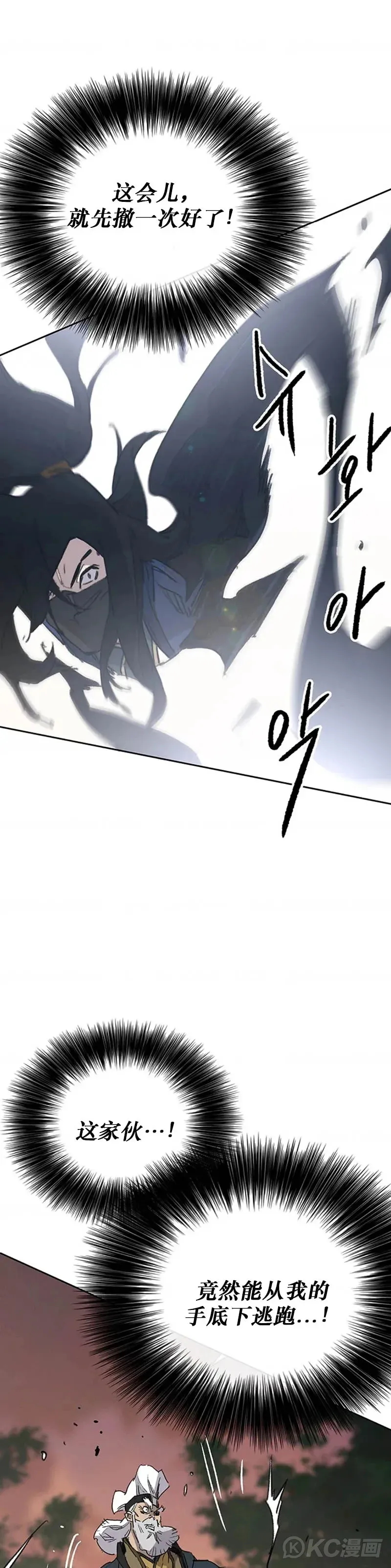 第157话 宋宇文中计2