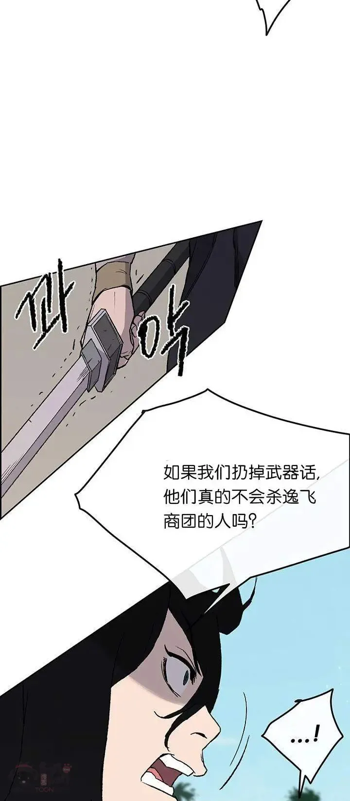 第27话 这仇我记下了34