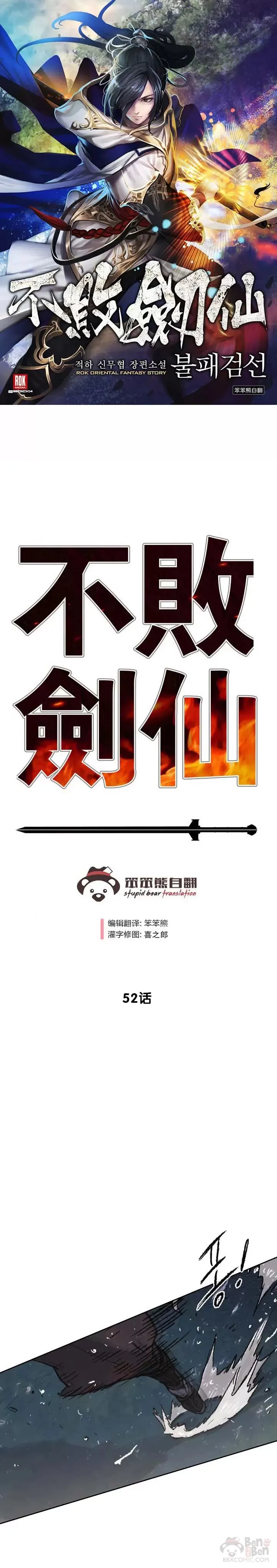 第51话 血魔无慈功30