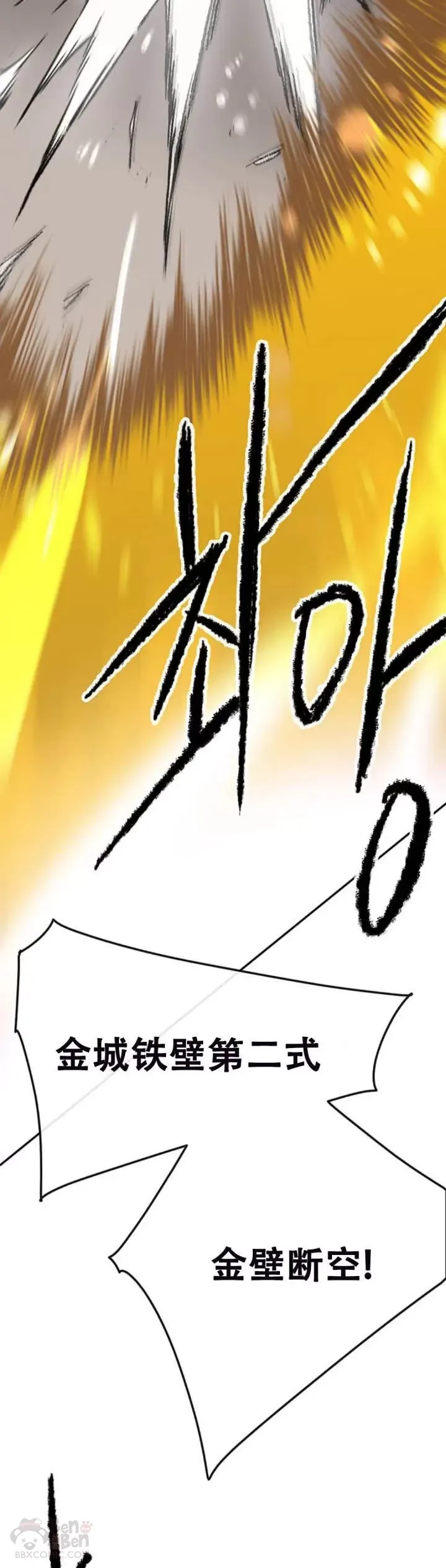 第104话 陷入苦战8