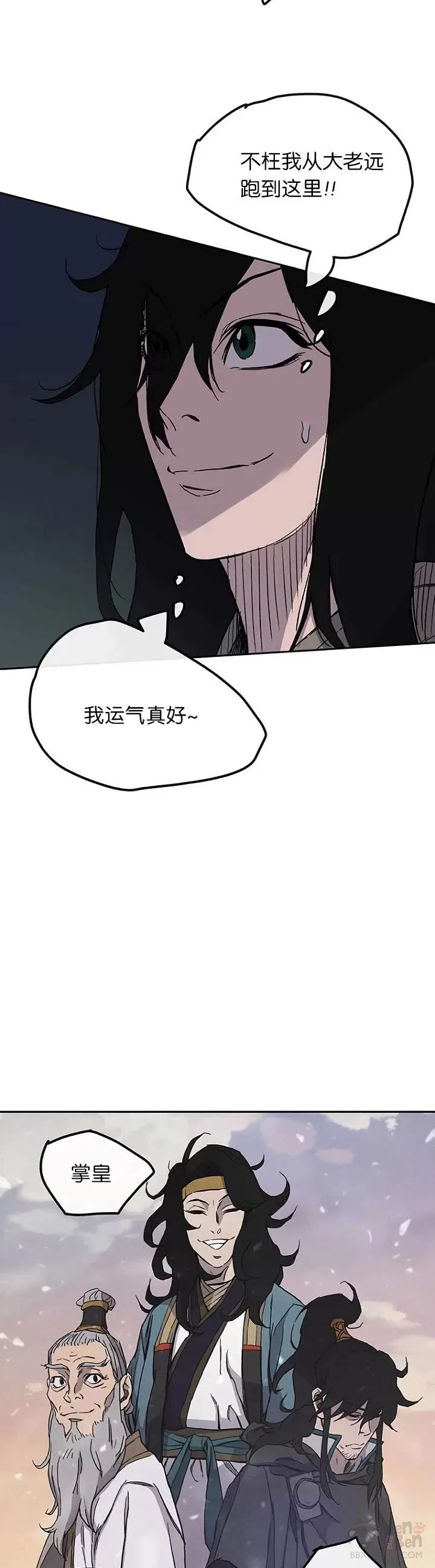 第22话 你是我孙子10