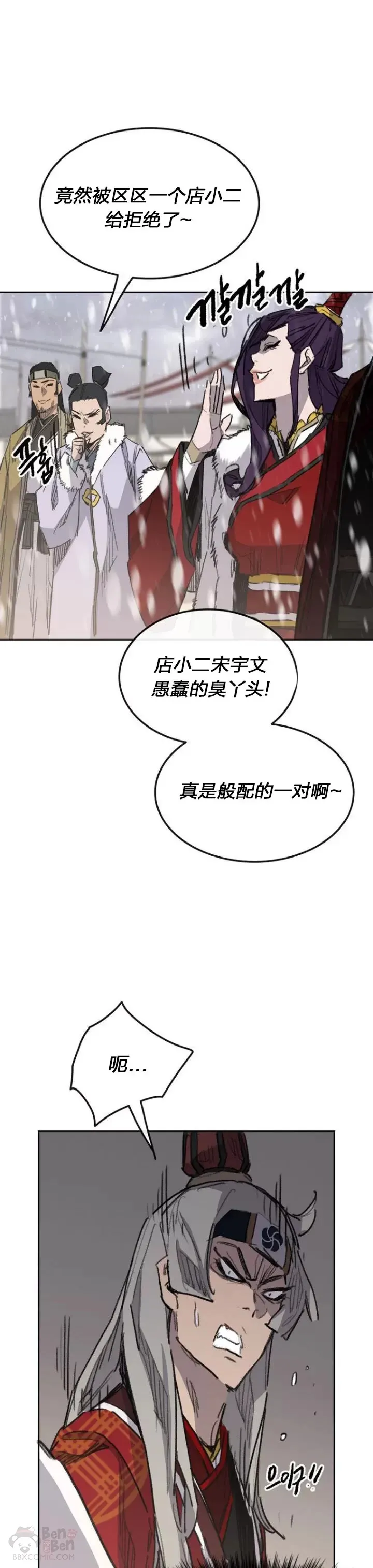 第141话 参加冰花婚34