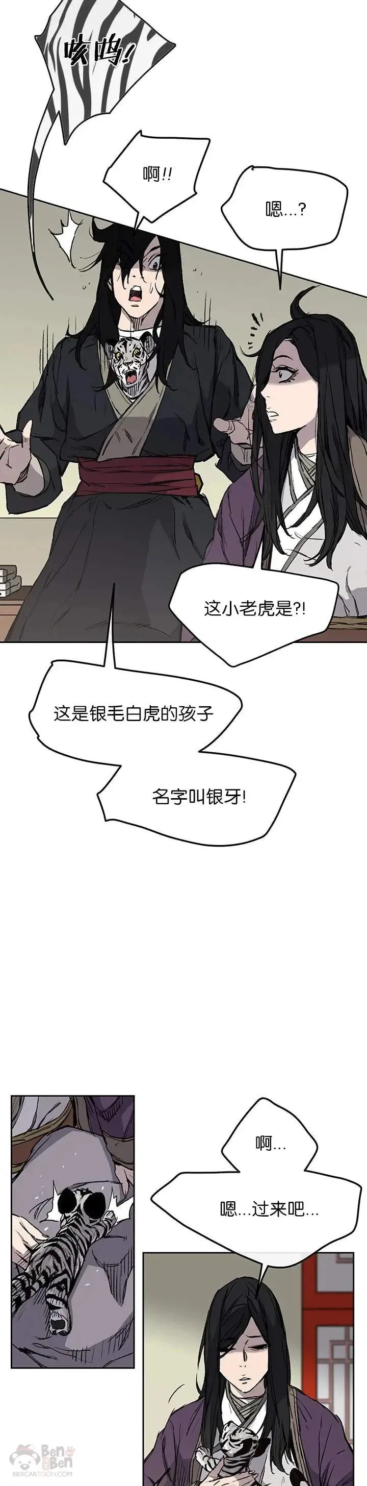 第32话 全家习武4