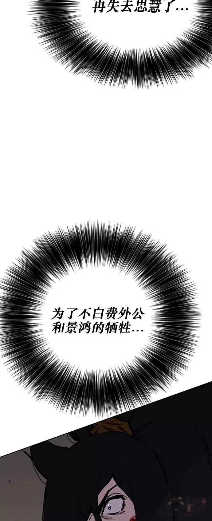第123话 掌皇与景鸿的离去61