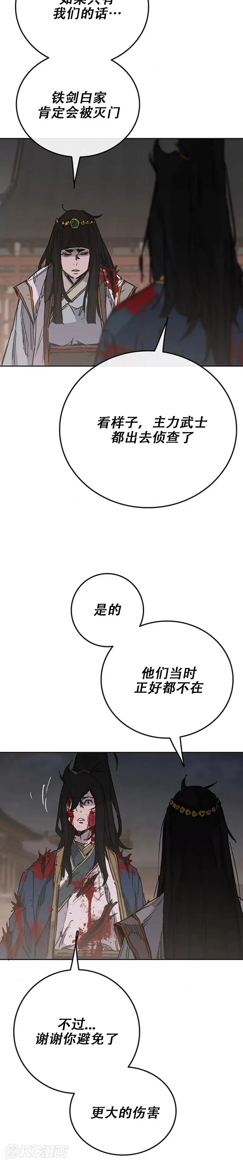 第177话 武林公敌6