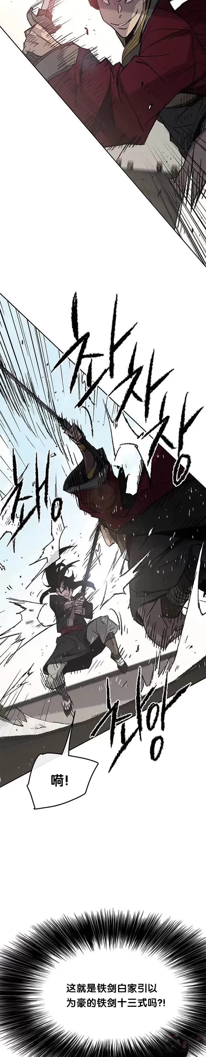 第48话 目无尊长?!3