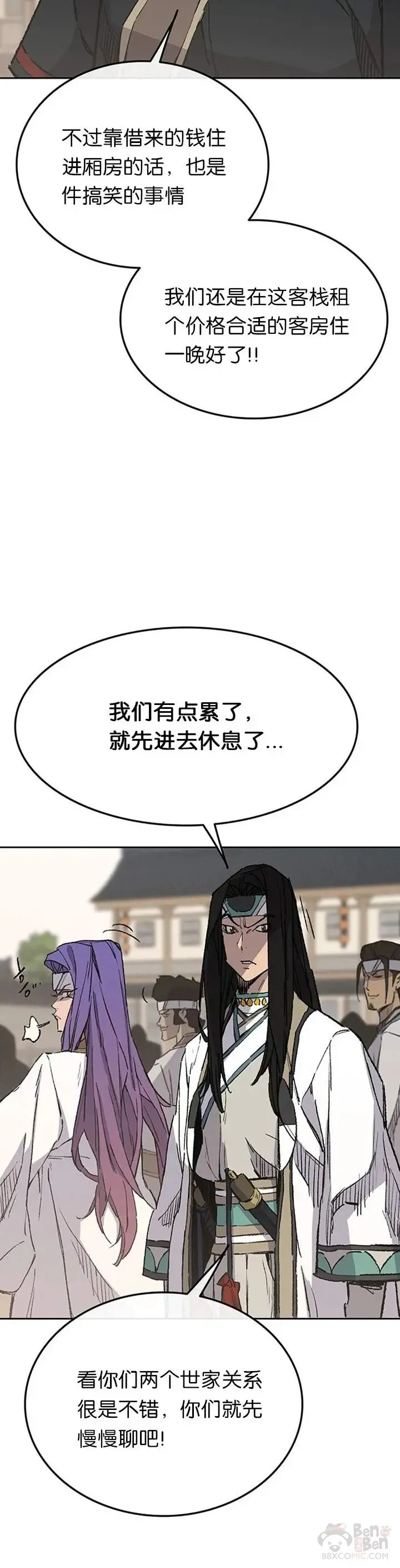 第89话 百里世家24