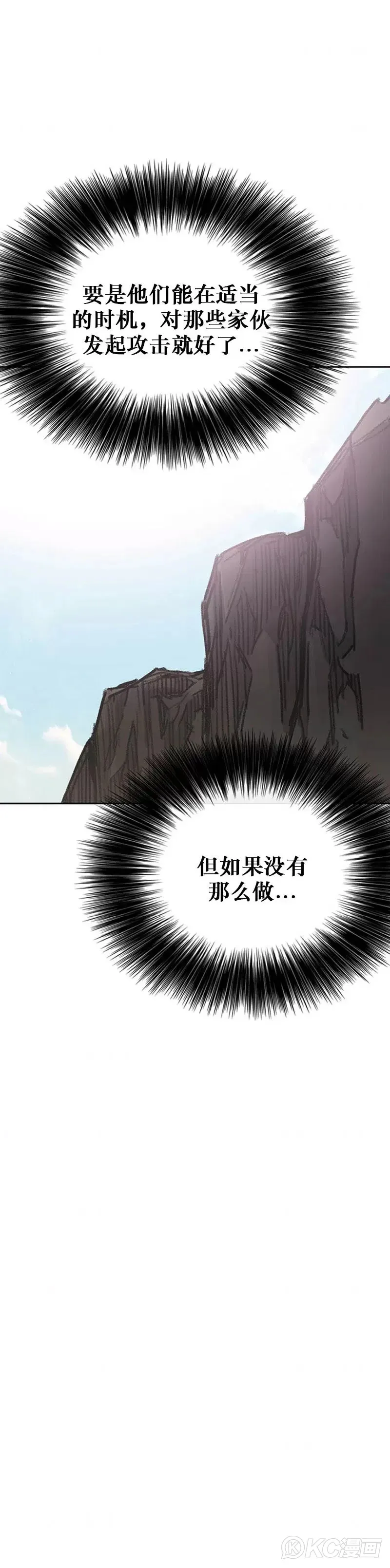 第160话 宇文的计谋37