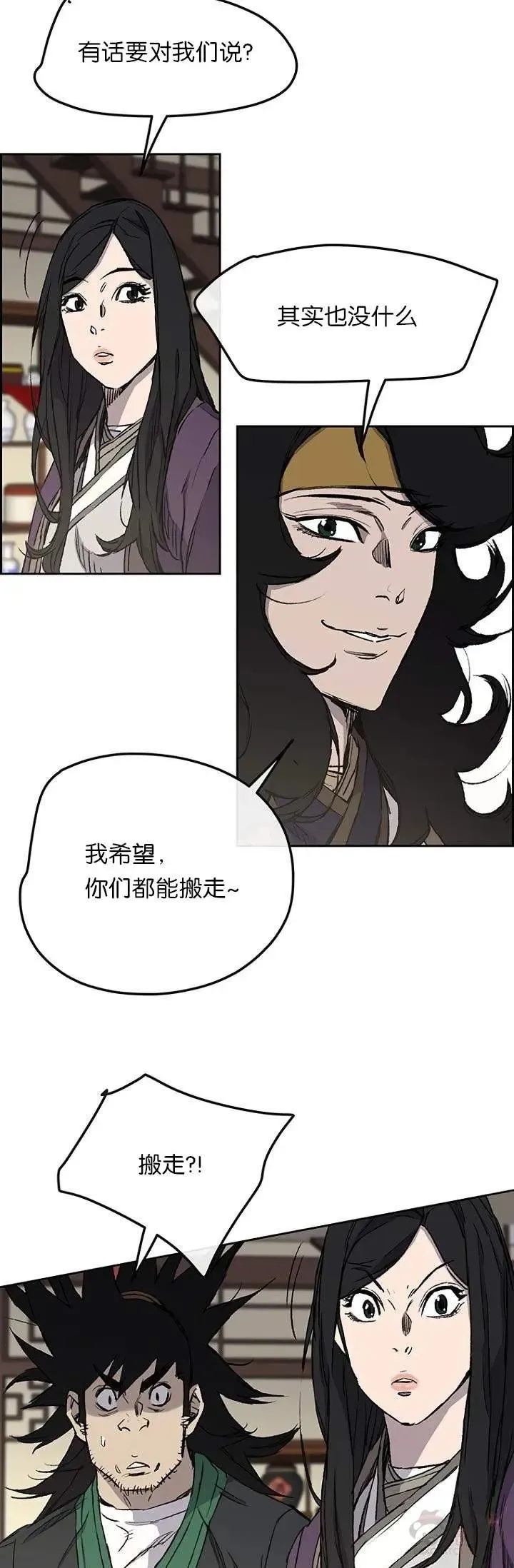 第33话 新的领悟5