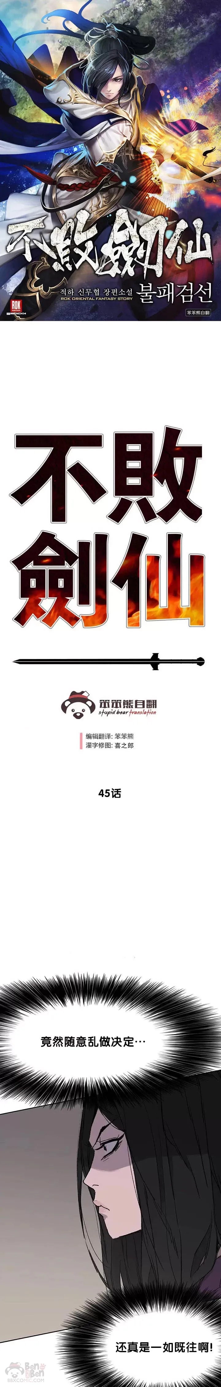 第44话 护卫武士?!25