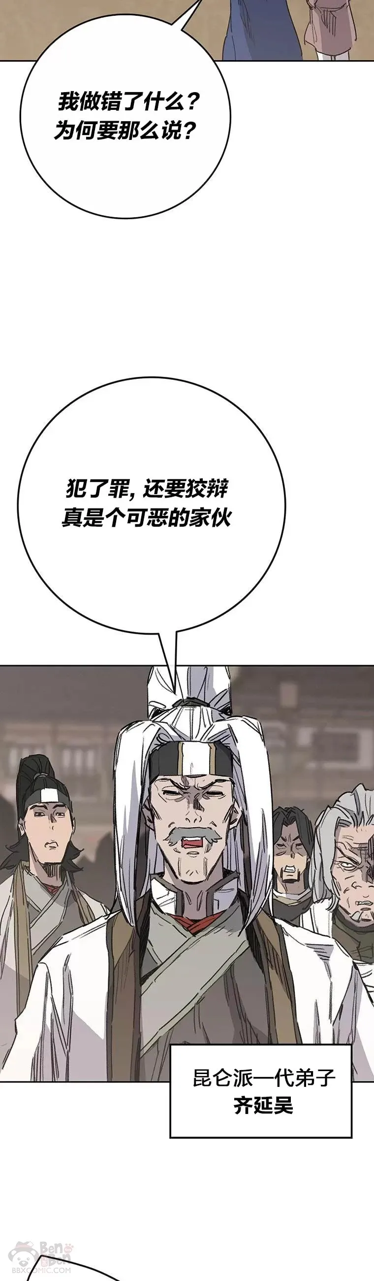 第149话 脱胎换骨44