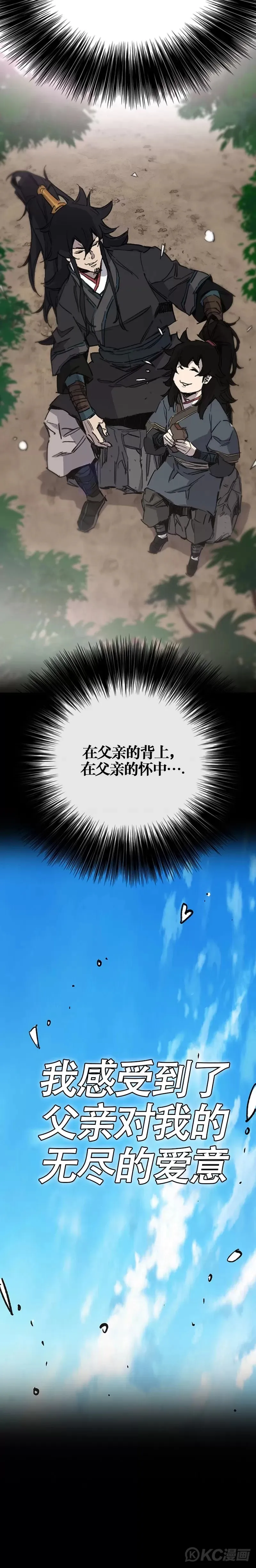 第178话 正邪联盟14