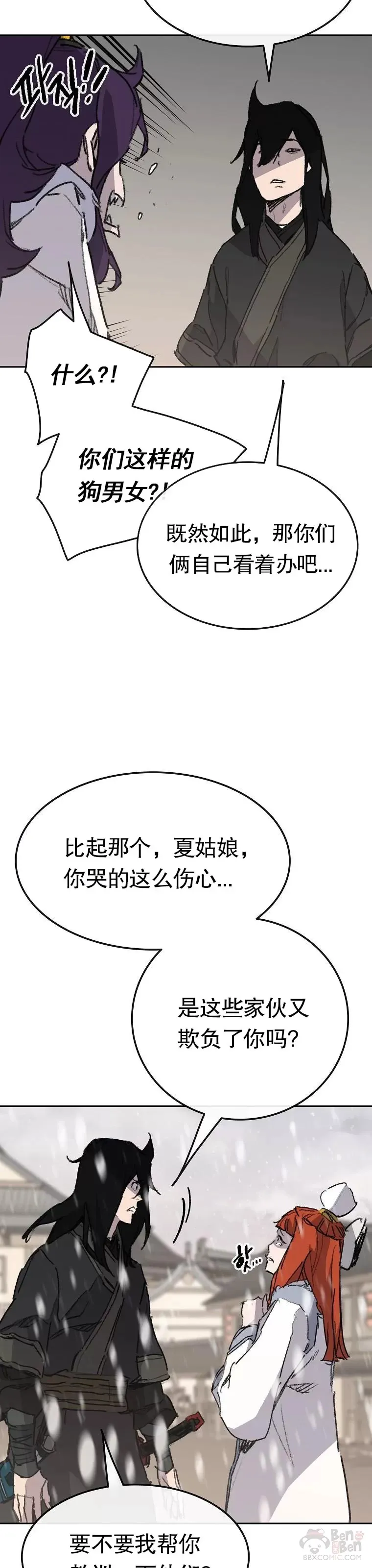 第138话 宋公子你还活着！28