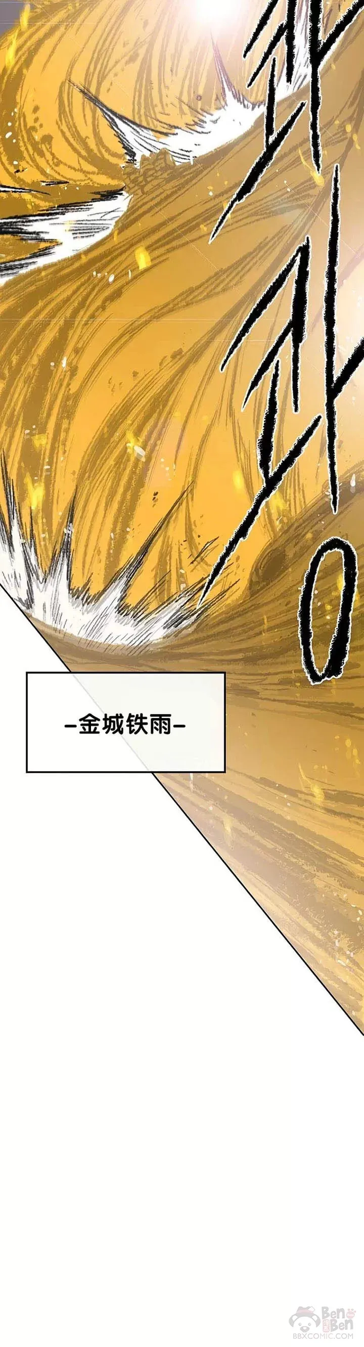 第81话 大战终幕63