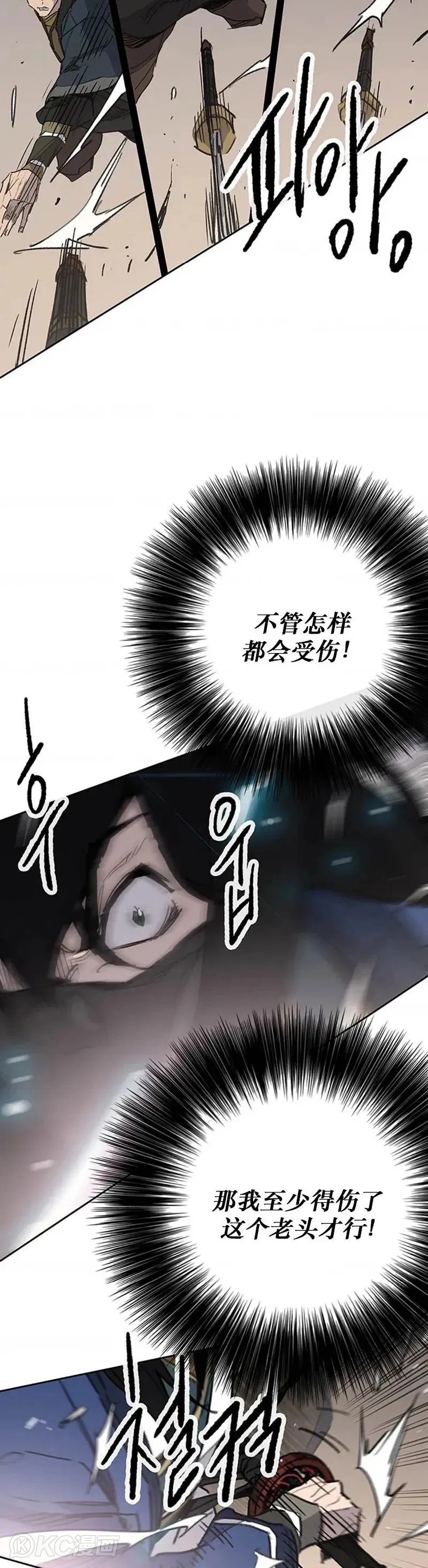 第157话 宋宇文中计28