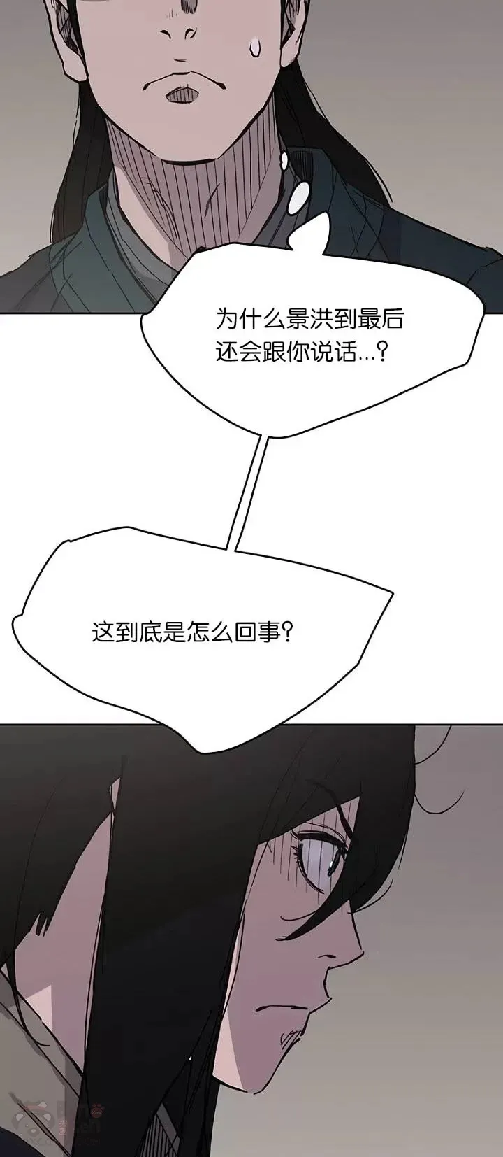 第21话 狂风掌46