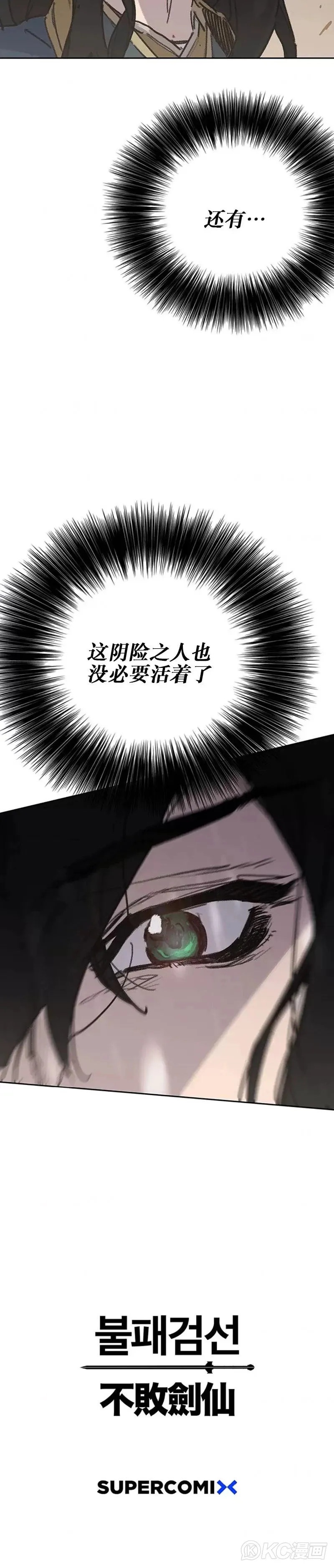 第168话 真假传人47