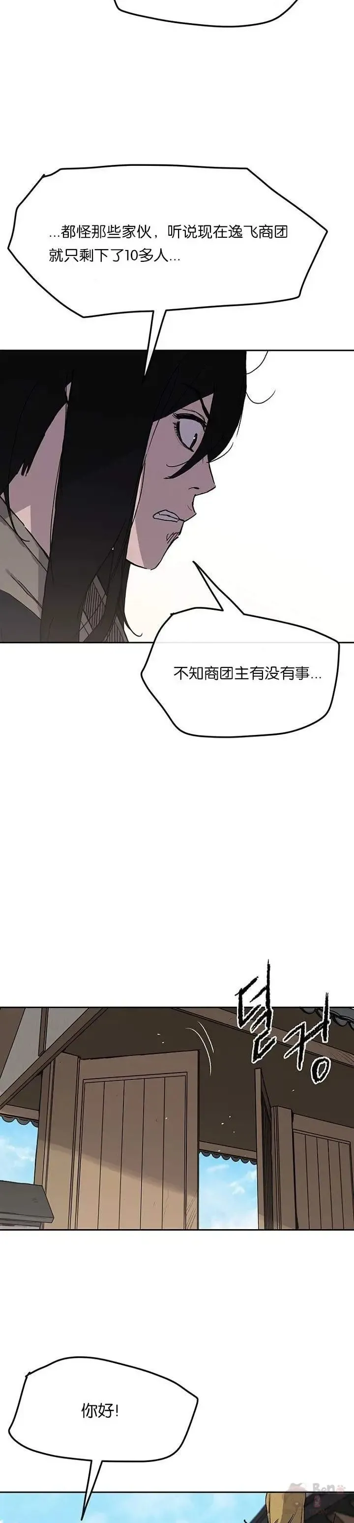 第33话 新的领悟32
