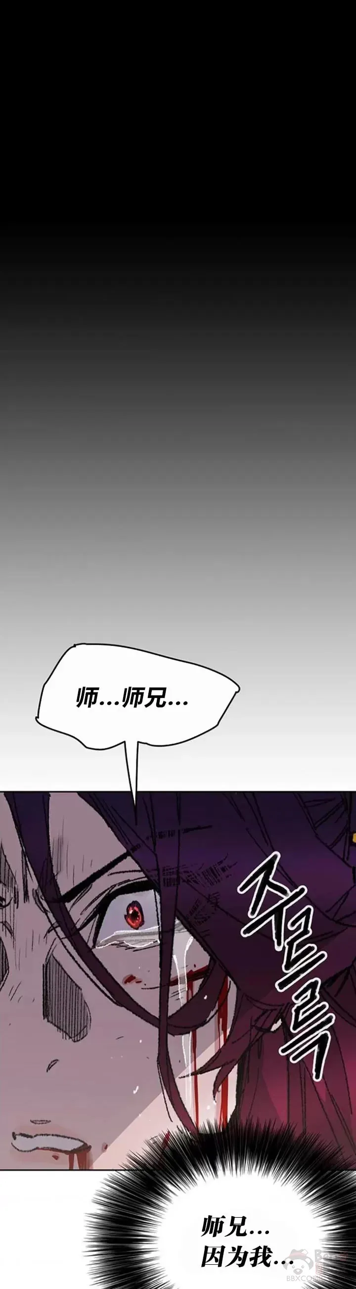 第126话 天魔连思慧6