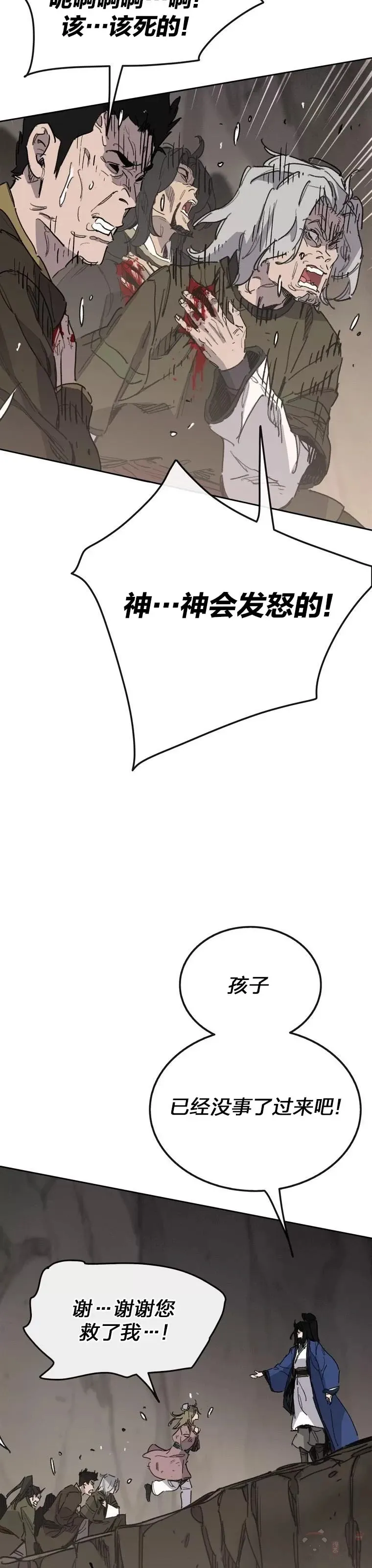 第149话 脱胎换骨13