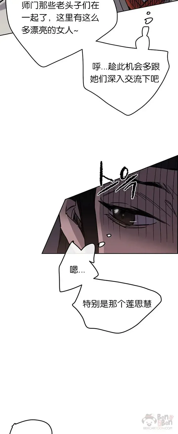 第14话 小伙身材不错26