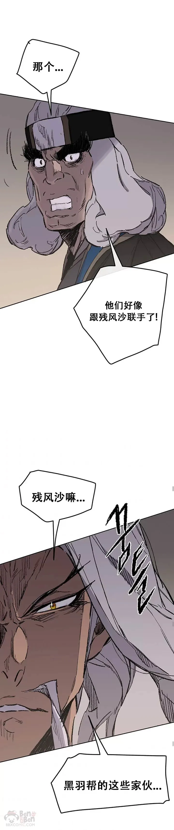第95话 武天的突袭35