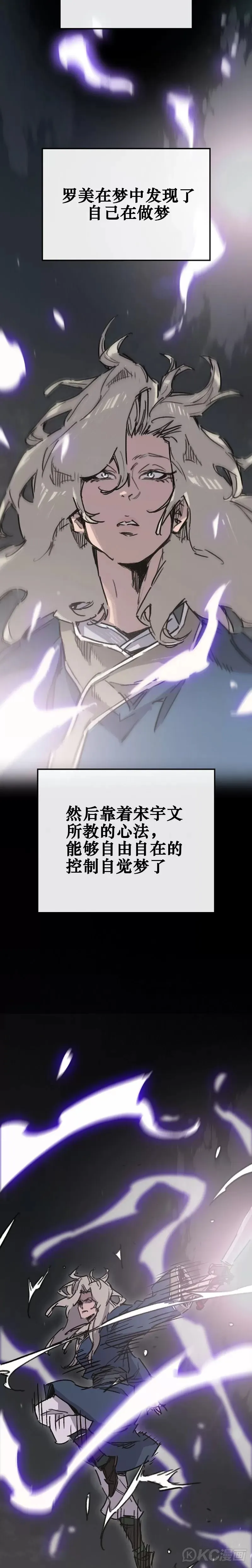 第176话 埋下祸根13