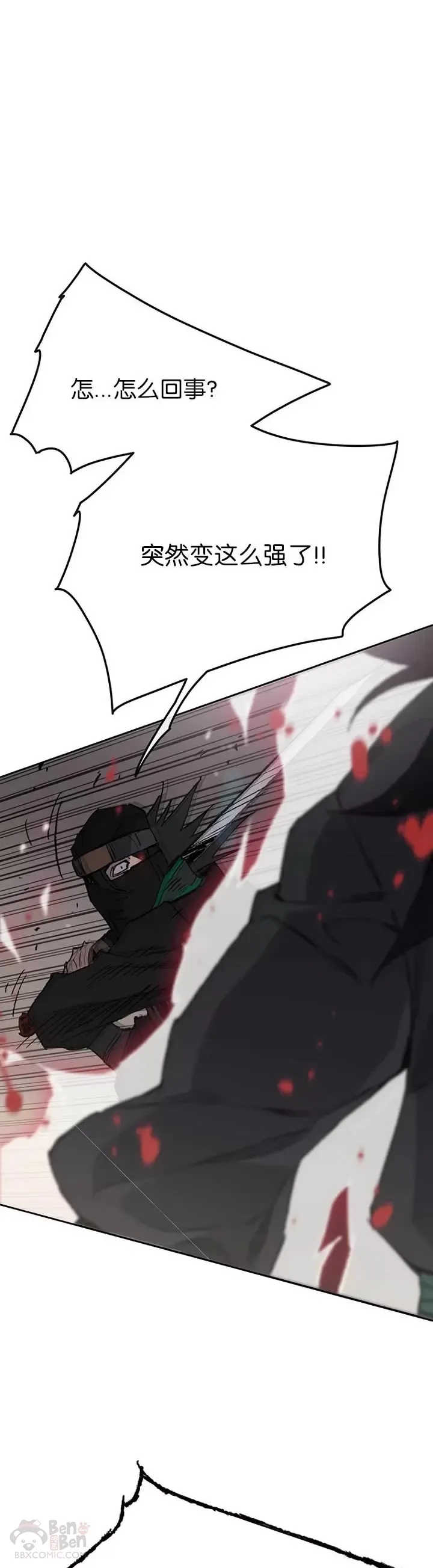 第74话 白道君的暗算3
