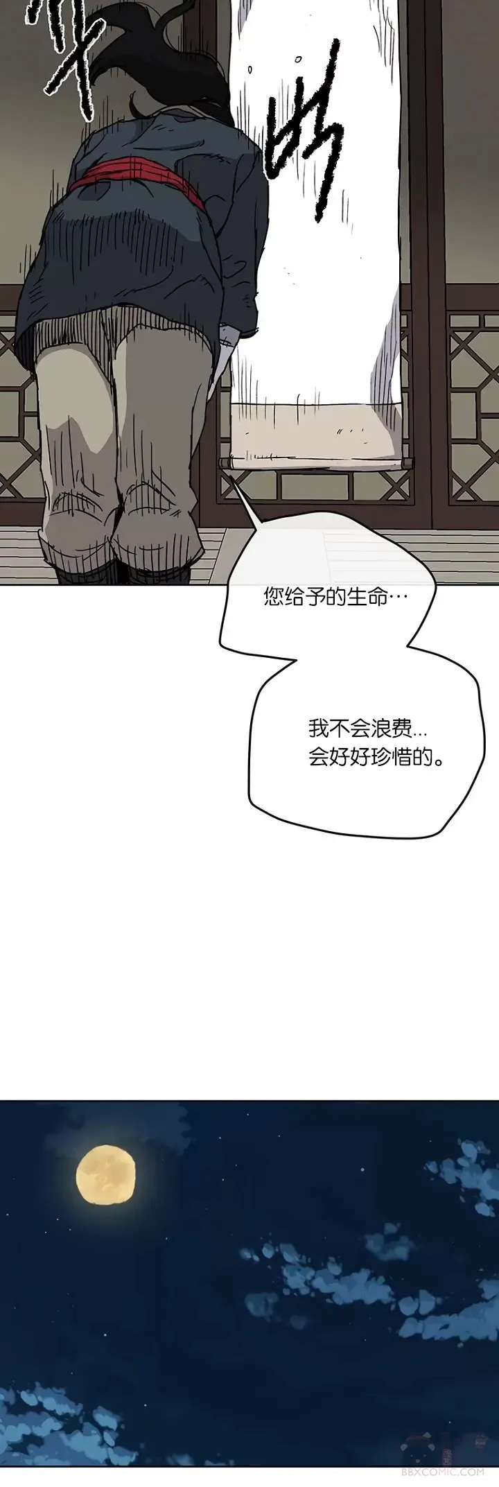 第08话 太阳之体31