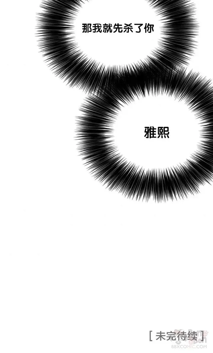 第92话 北海冰宫宫主38
