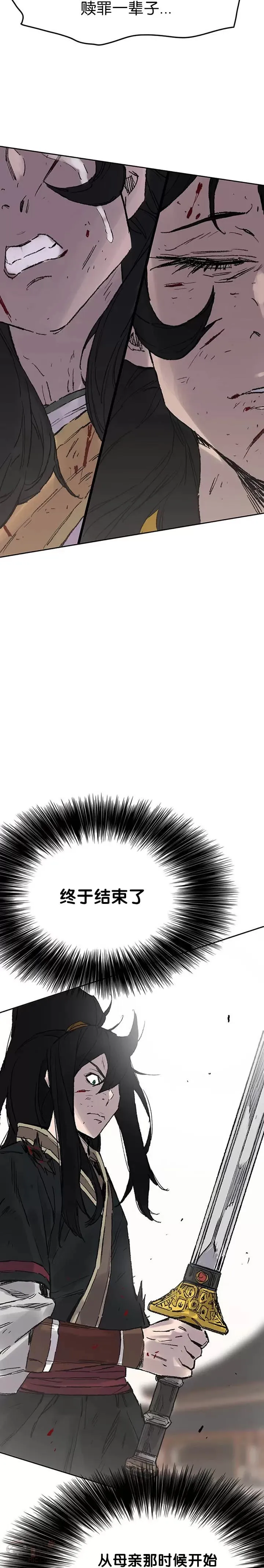 第82话 幕后黑手32