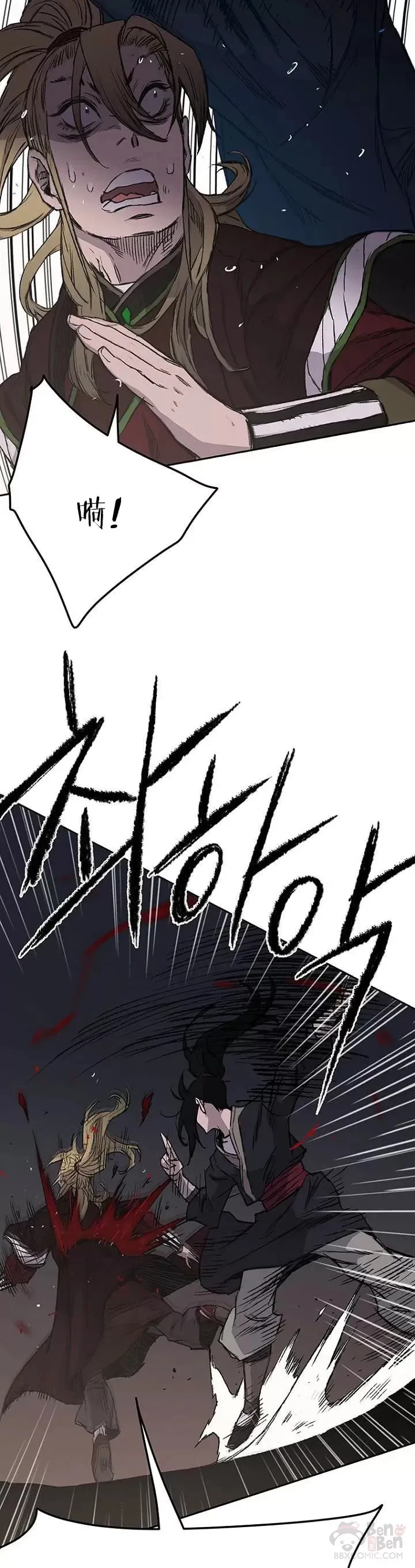 第40话 铁剑白家8