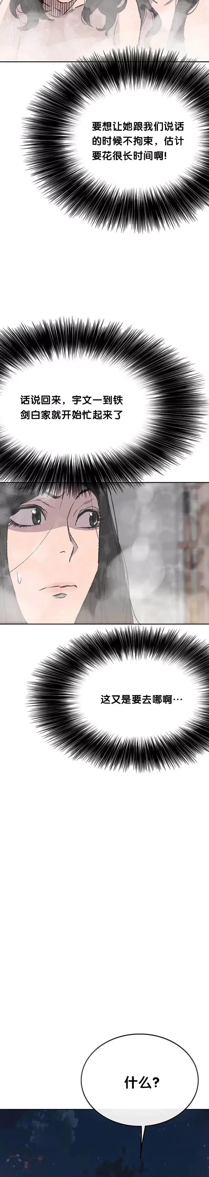 第46话 被揍的父亲8