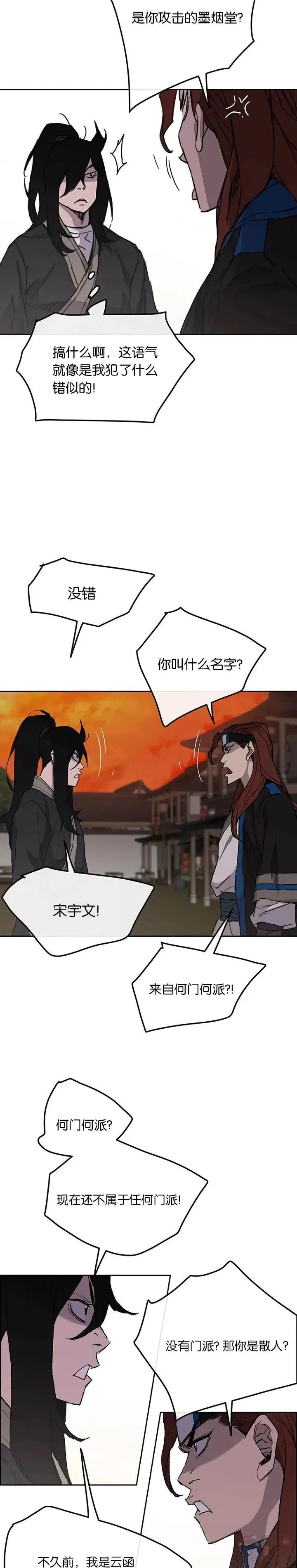 第36话 正天五剑团19