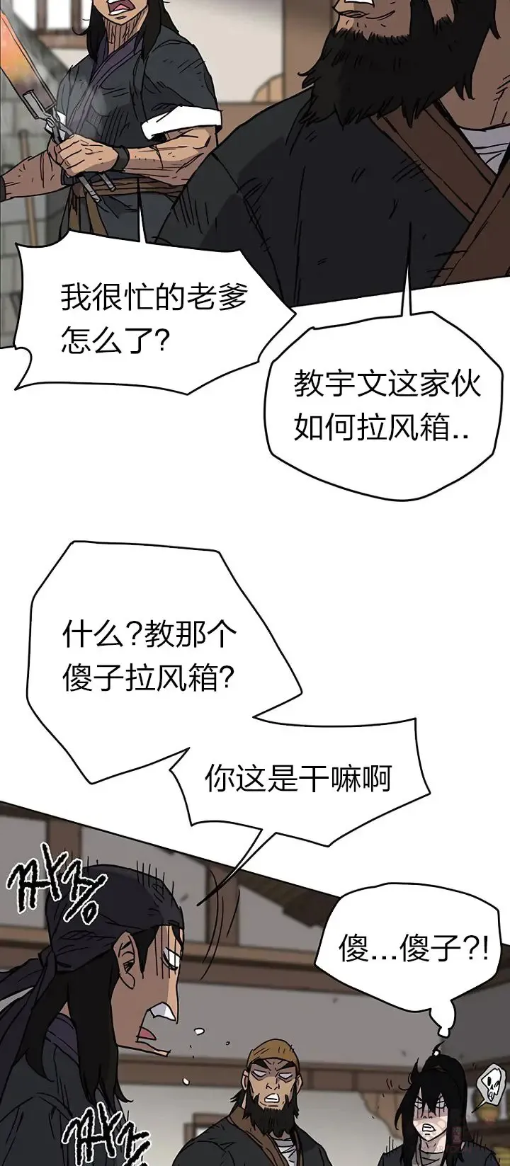 第10话 亲手铸剑23