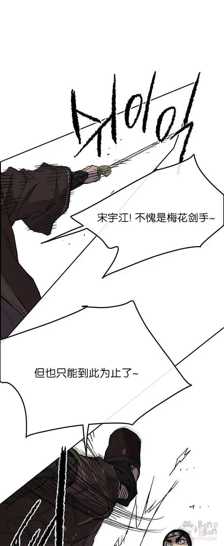 第26话 云南三恶41