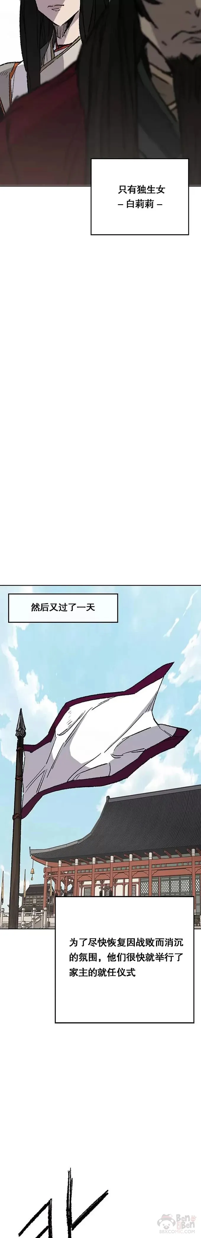 第76话 暗潮涌动16