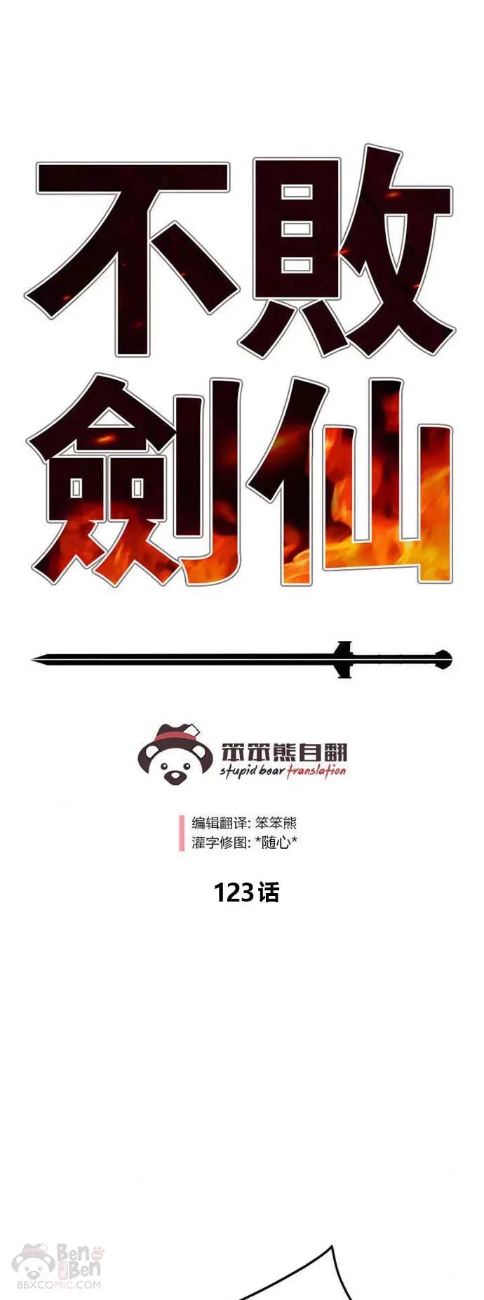 第122话 最后的愿望56