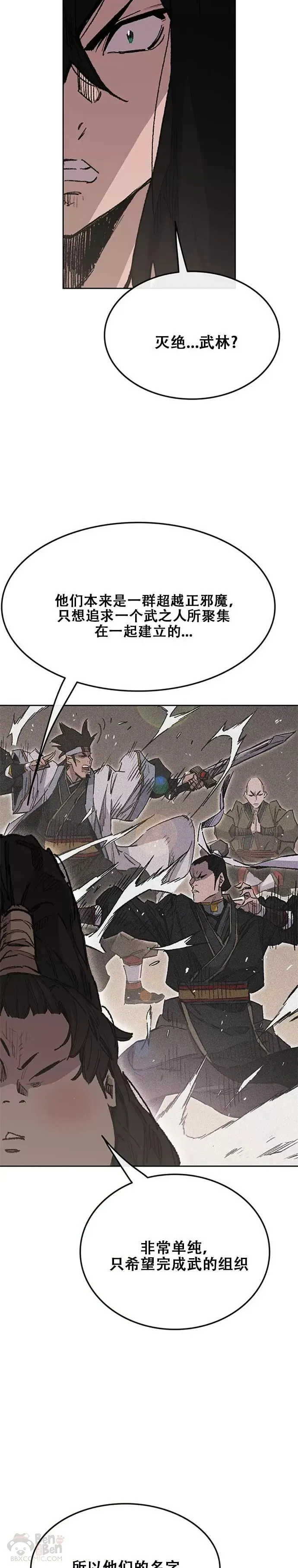 第132话 带把的太监?33