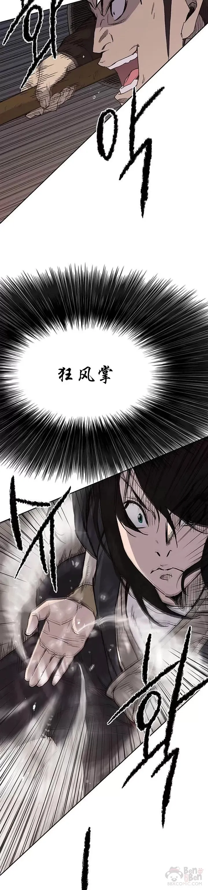 第23话 青红双枪16
