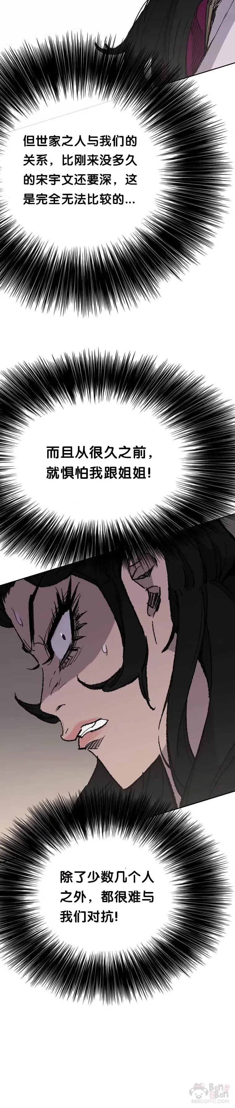 第78话 水落石出33