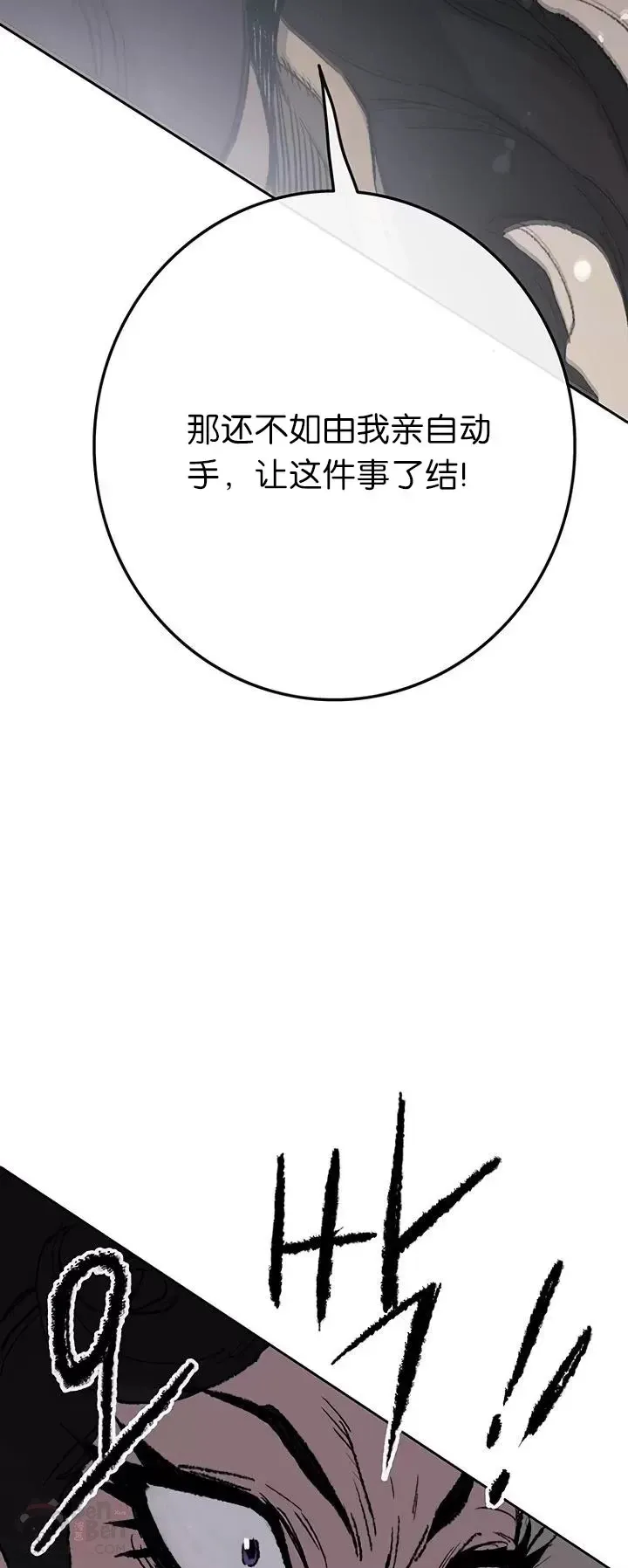 第71话 白慧灵的阴谋20