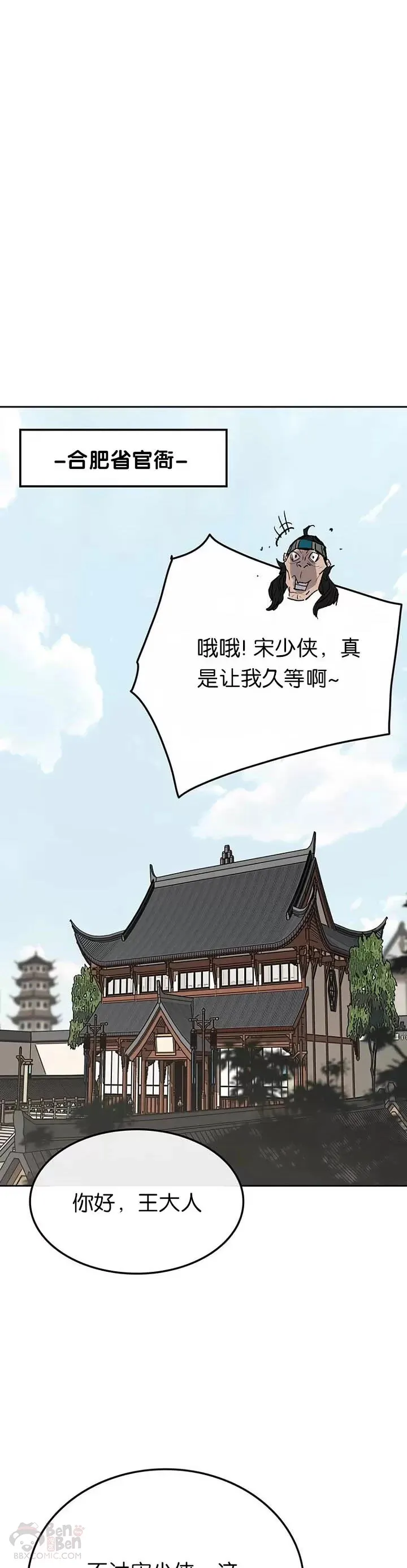 第59话 三才六合功25
