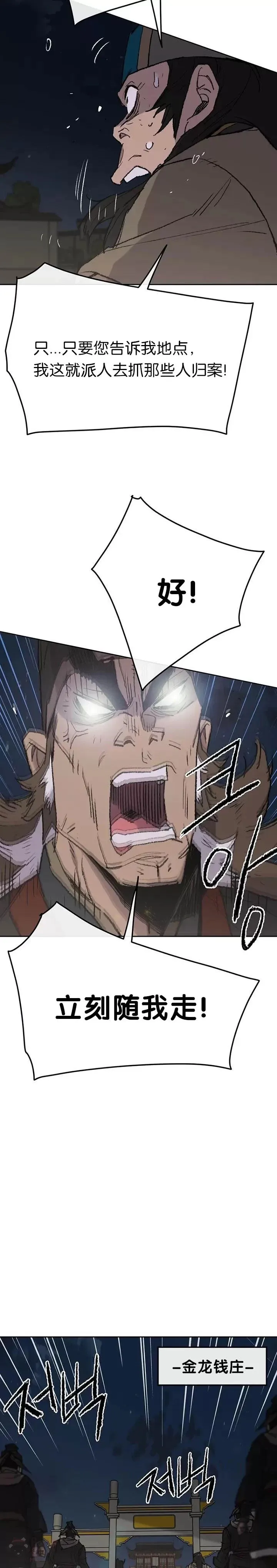第56话 杀门的魔罗9