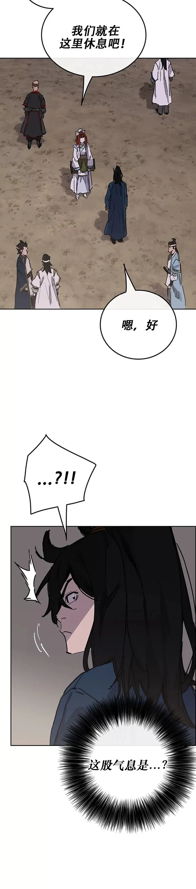 第182话 尉迟罡的引导！27
