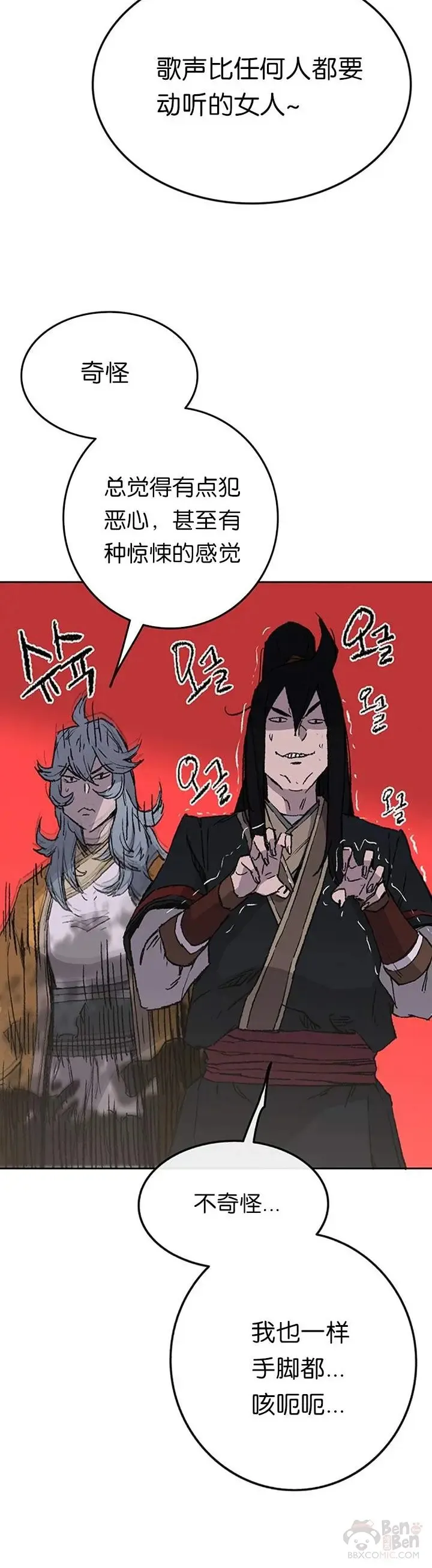 第87话 三公子苏剑洛49