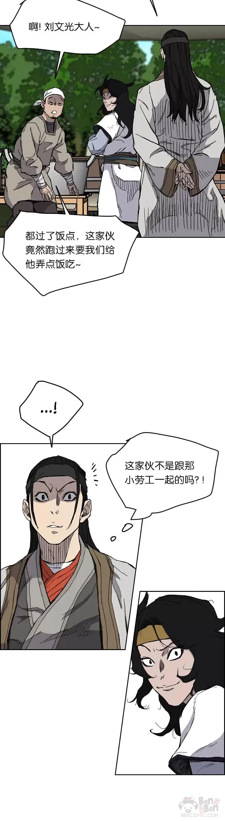 第16话 真是有趣啊34