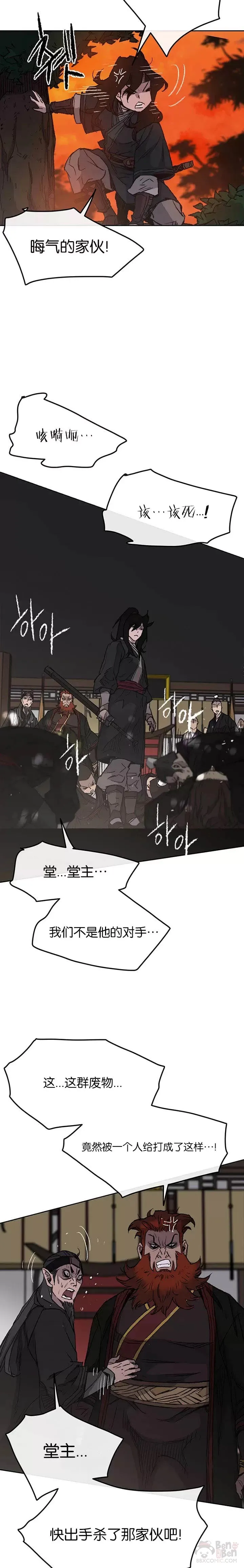 第35话 掉以轻心了10
