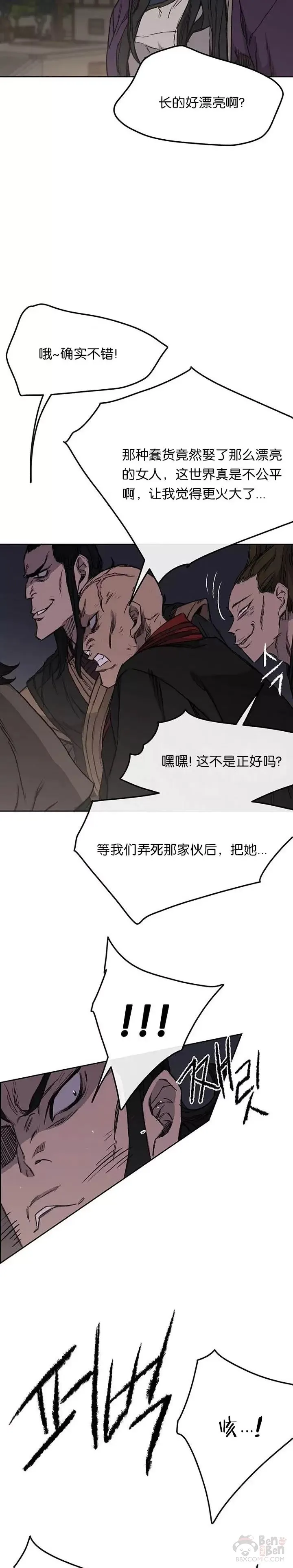 第39话 狄火狐团2